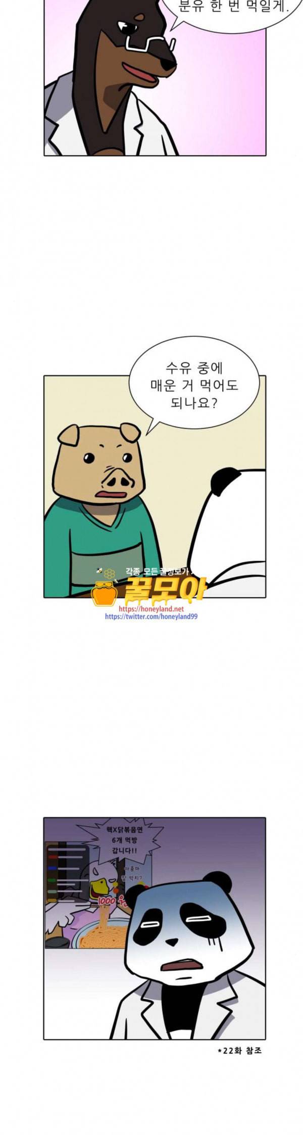 닥터앤닥터 육아일기 46 모유수유 2 16