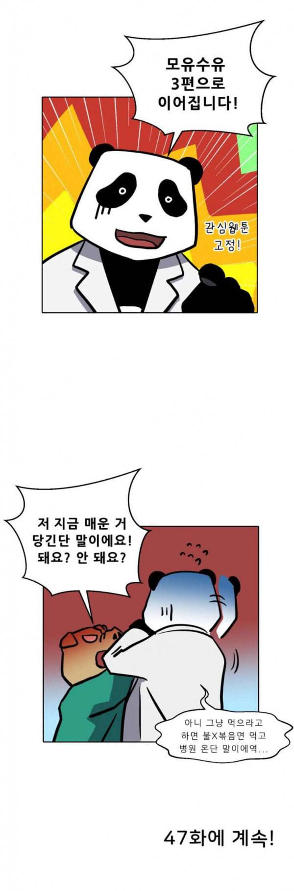 닥터앤닥터 육아일기 46 모유수유 2 17
