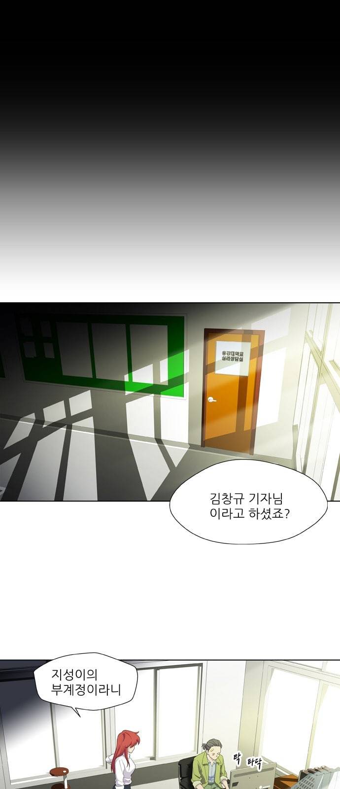 닥터 프로스트 시즌 4 405 Ep2 올무 3 7