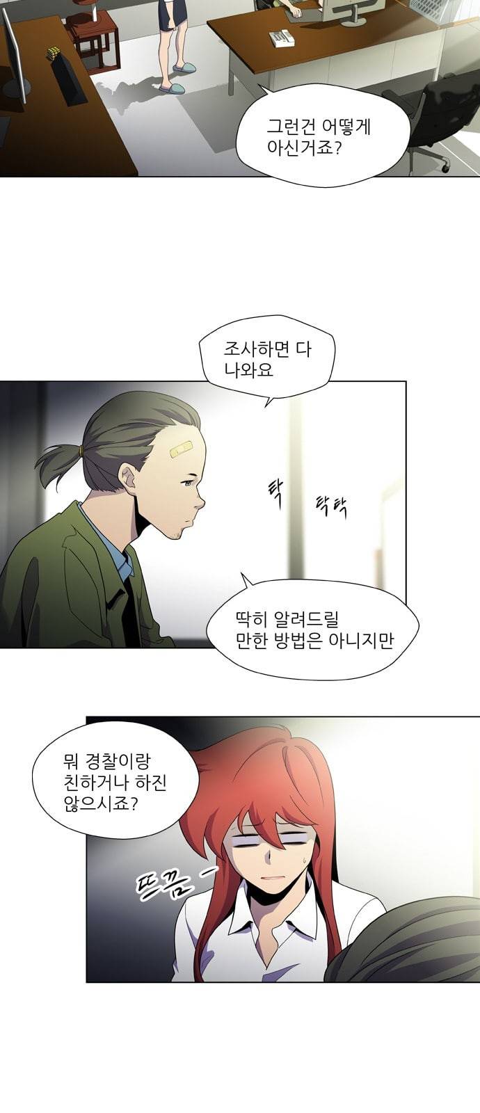 닥터 프로스트 시즌 4 405 Ep2 올무 3 8