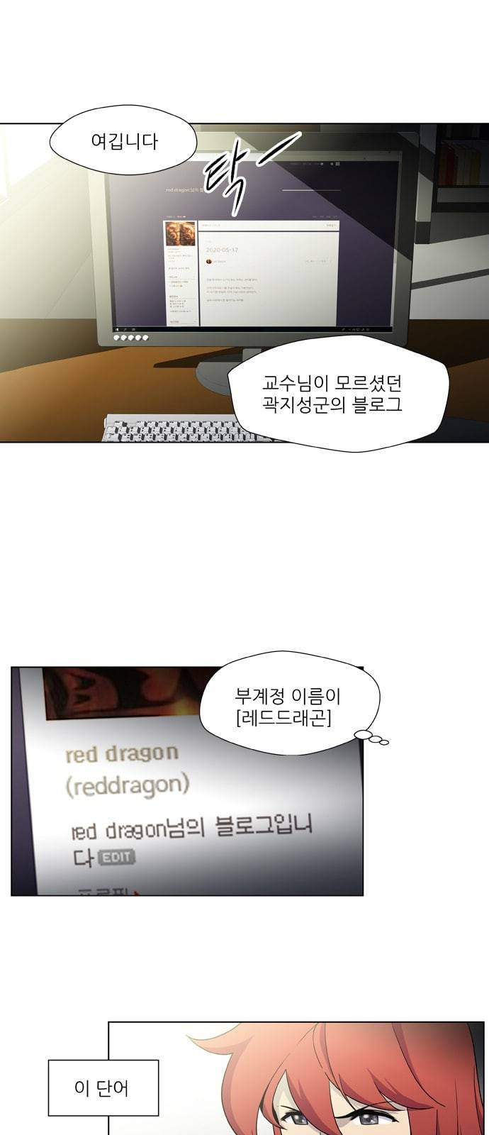닥터 프로스트 시즌 4 405 Ep2 올무 3 9