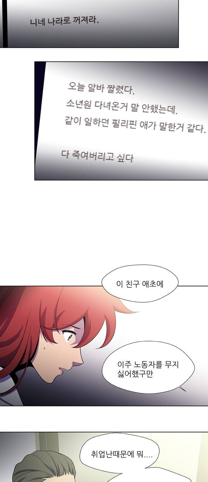 닥터 프로스트 시즌 4 405 Ep2 올무 3 11