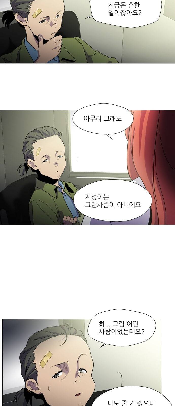 닥터 프로스트 시즌 4 405 Ep2 올무 3 12