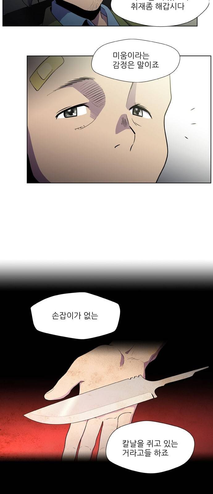닥터 프로스트 시즌 4 405 Ep2 올무 3 13