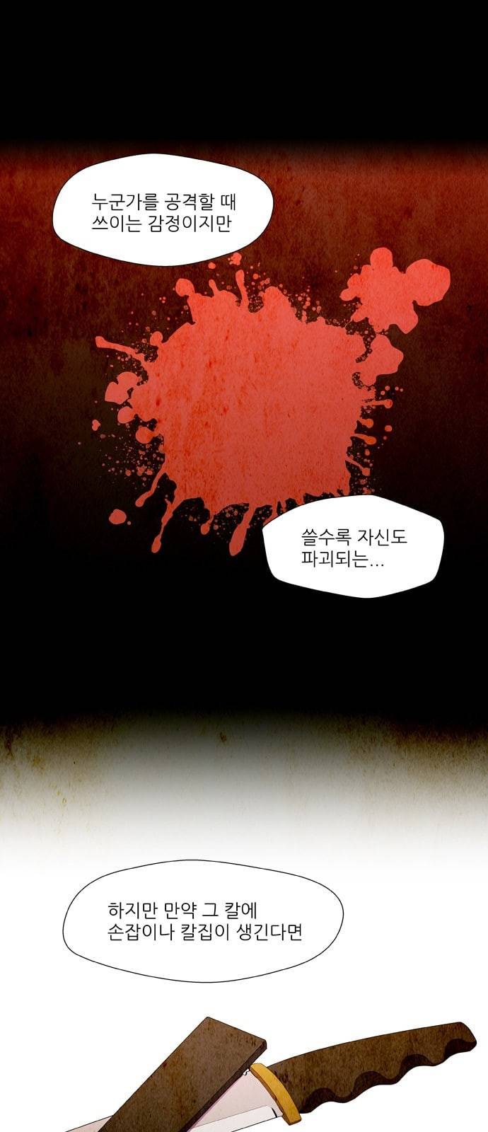 닥터 프로스트 시즌 4 405 Ep2 올무 3 14