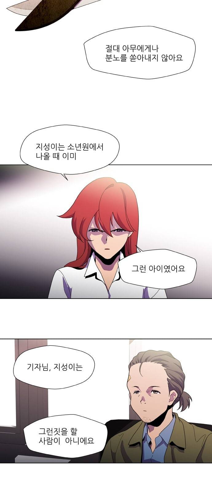 닥터 프로스트 시즌 4 405 Ep2 올무 3 15