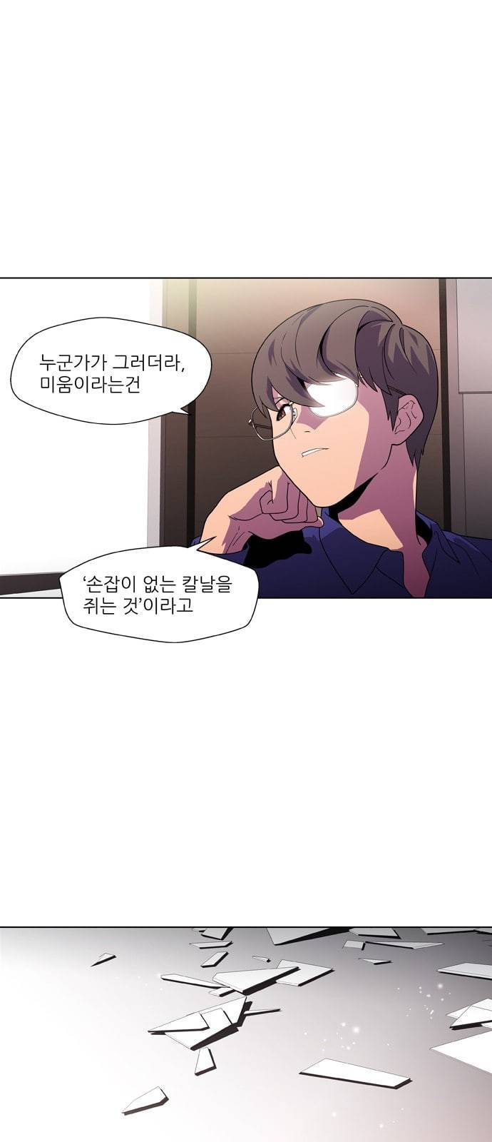 닥터 프로스트 시즌 4 405 Ep2 올무 3 20