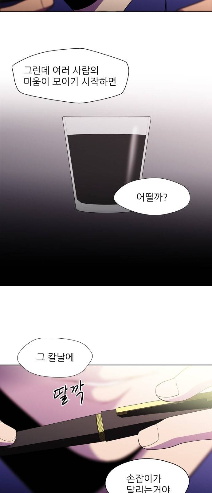 닥터 프로스트 시즌 4 405 Ep2 올무 3 22