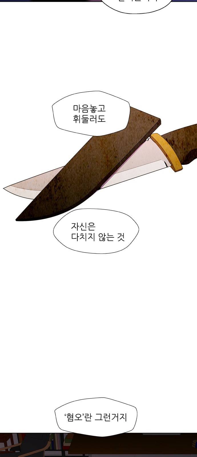 닥터 프로스트 시즌 4 405 Ep2 올무 3 23