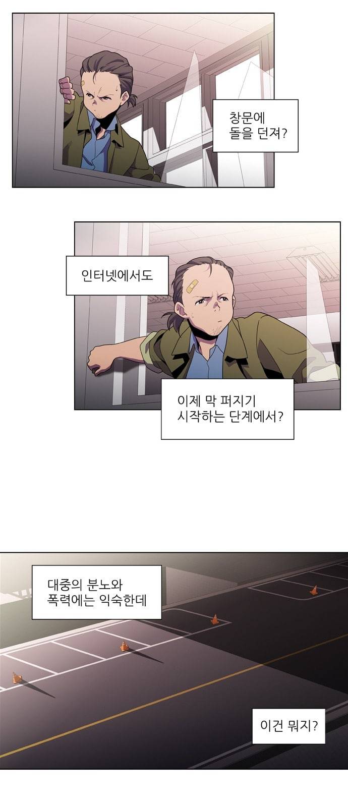 닥터 프로스트 시즌 4 405 Ep2 올무 3 25