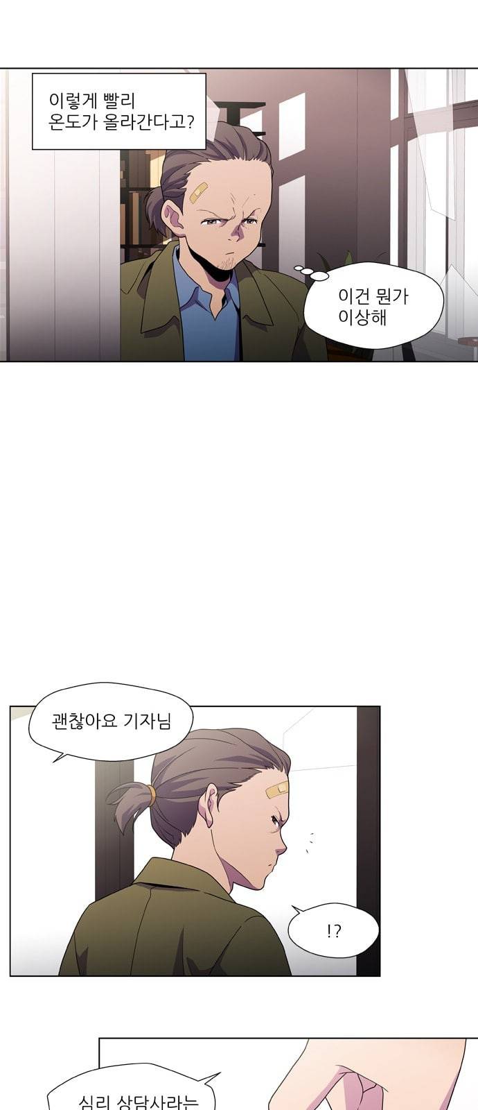 닥터 프로스트 시즌 4 405 Ep2 올무 3 26