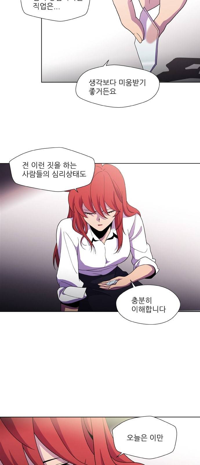 닥터 프로스트 시즌 4 405 Ep2 올무 3 27