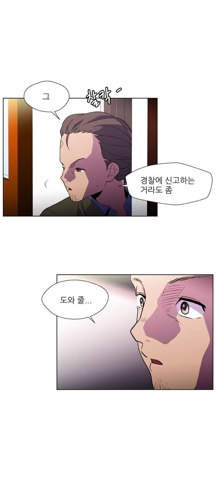 닥터 프로스트 시즌 4 405 Ep2 올무 3 29