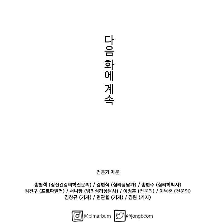 닥터 프로스트 시즌 4 405 Ep2 올무 3 42