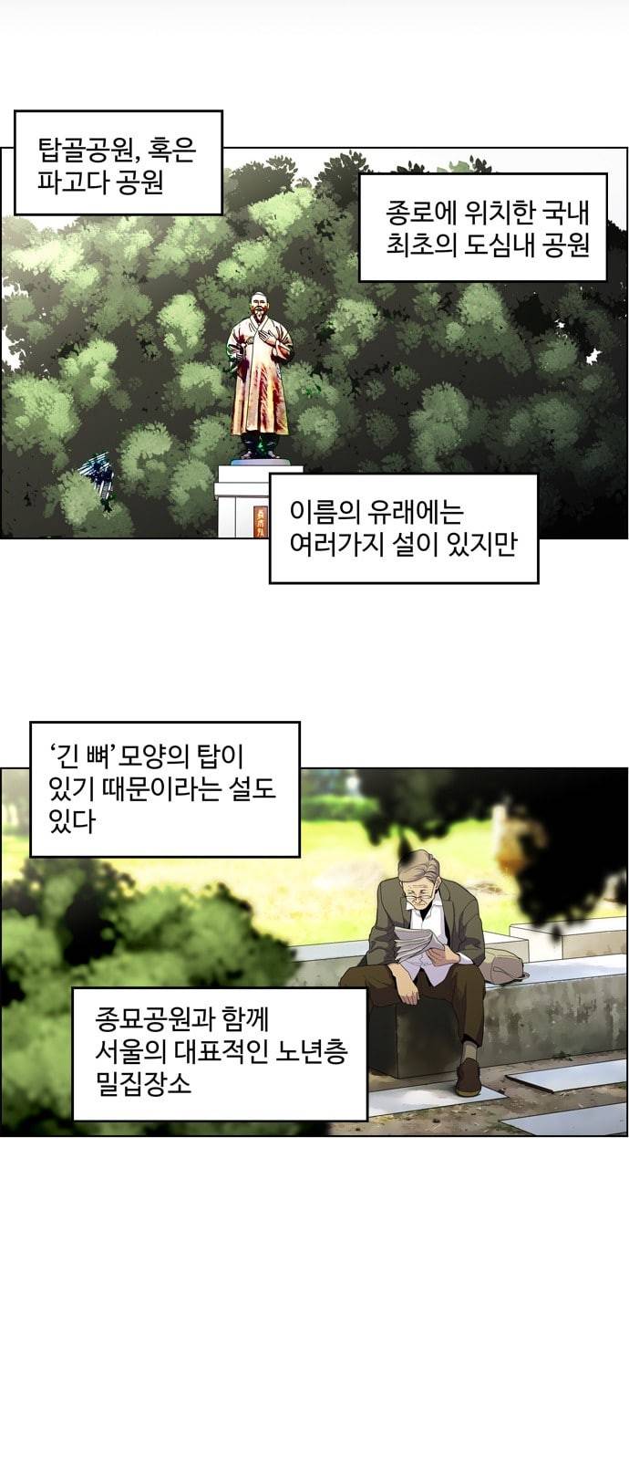 닥터 프로스트 시즌 4 413 Ep3 리바이어던의 탑 4 11
