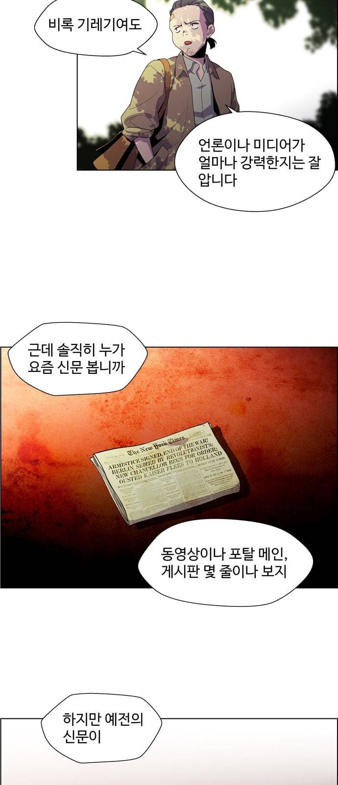 닥터 프로스트 시즌 4 413 Ep3 리바이어던의 탑 4 14