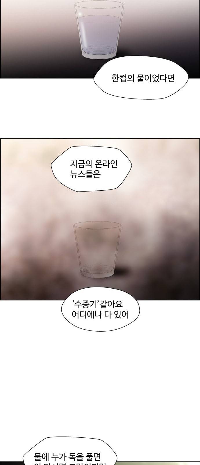 닥터 프로스트 시즌 4 413 Ep3 리바이어던의 탑 4 15