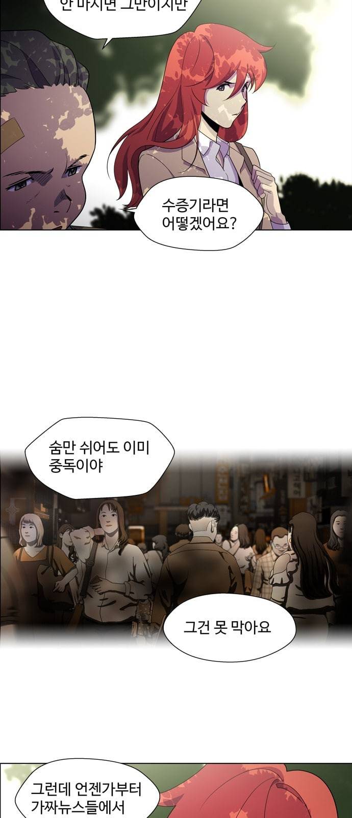 닥터 프로스트 시즌 4 413 Ep3 리바이어던의 탑 4 16