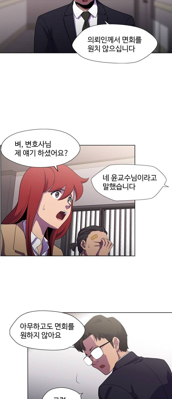 닥터 프로스트 시즌 4 413 Ep3 리바이어던의 탑 4 38