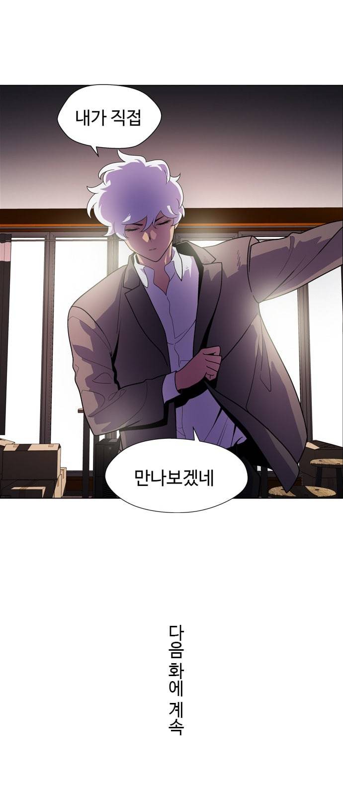 닥터 프로스트 시즌 4 413 Ep3 리바이어던의 탑 4 43