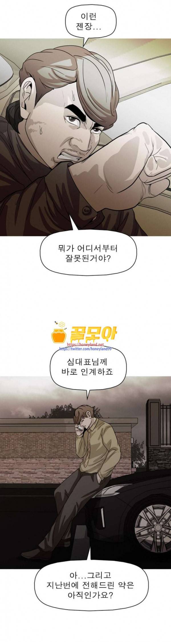 니편내편 117화 1