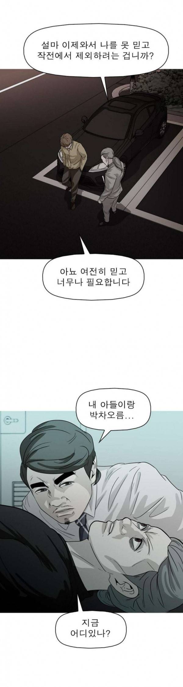 니편내편 117화 2