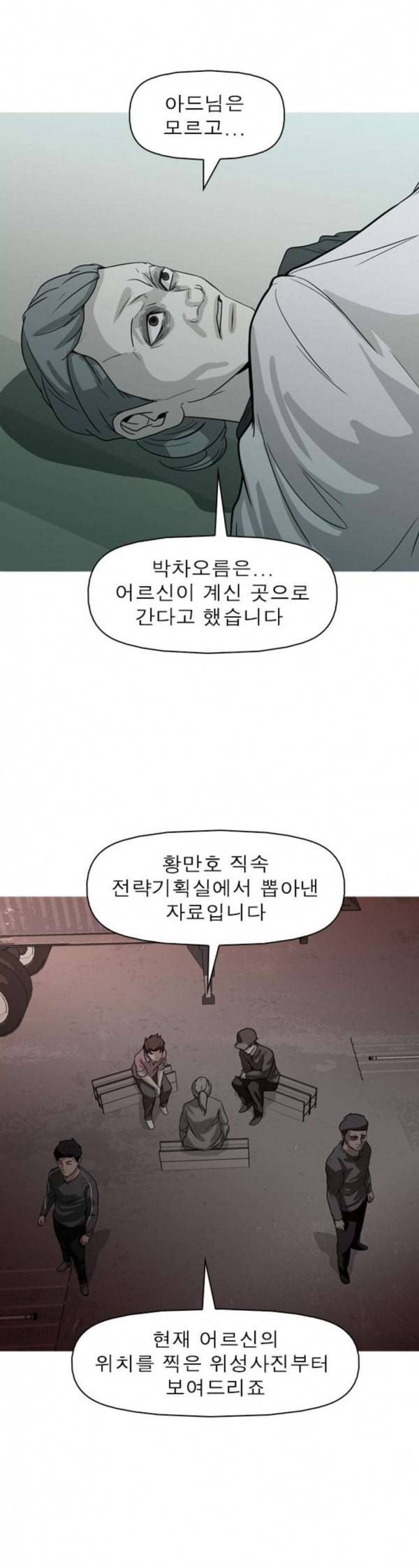 니편내편 117화 3