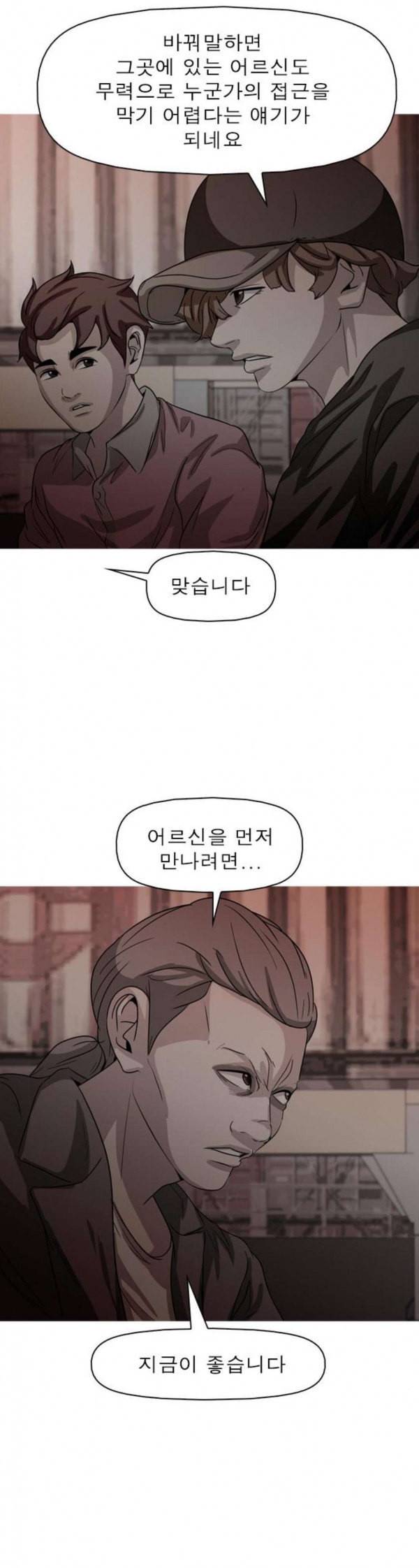 니편내편 117화 4