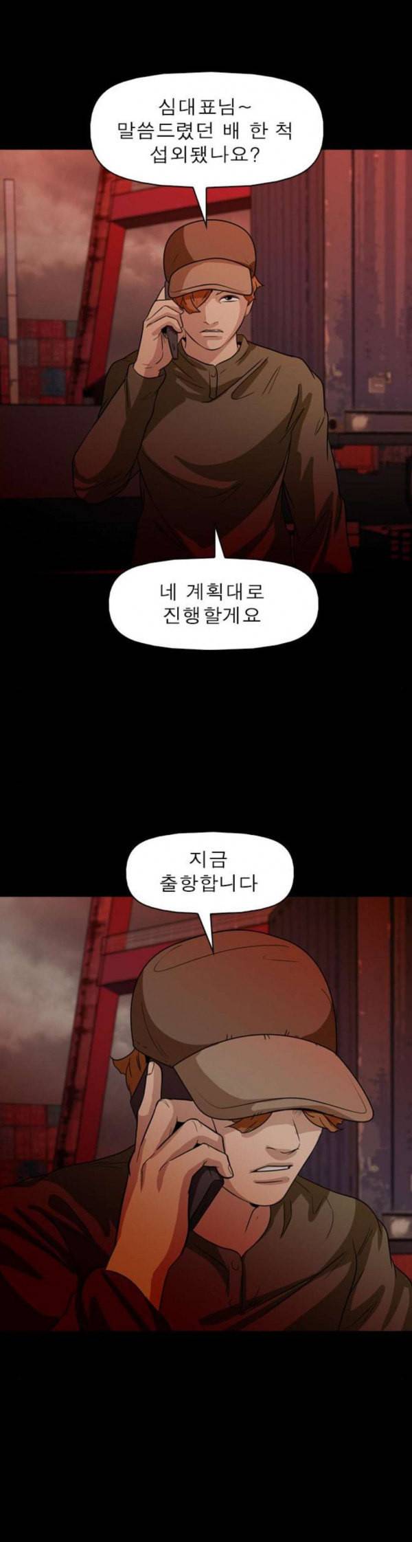 니편내편 117화 7