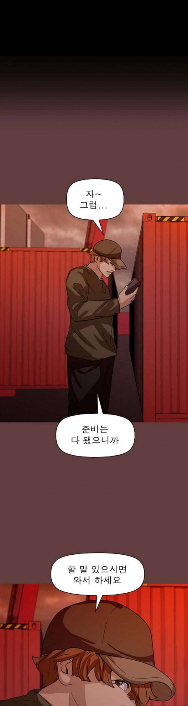 니편내편 117화 8