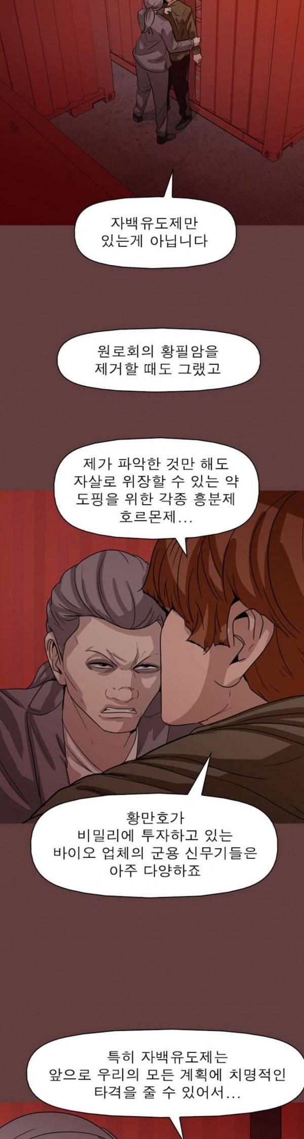 니편내편 117화 10