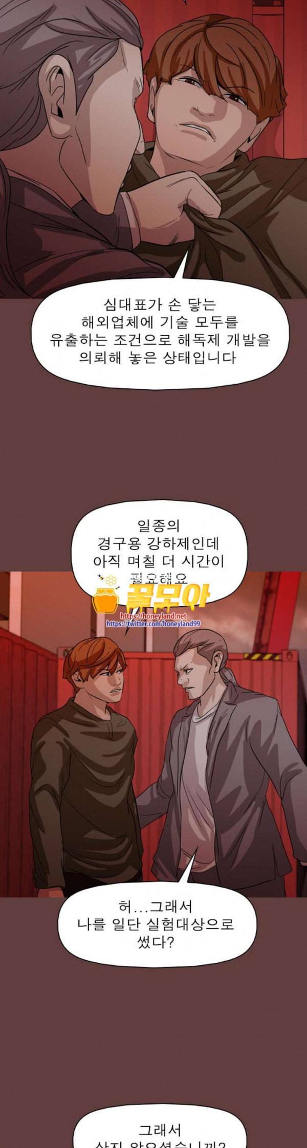 니편내편 117화 11