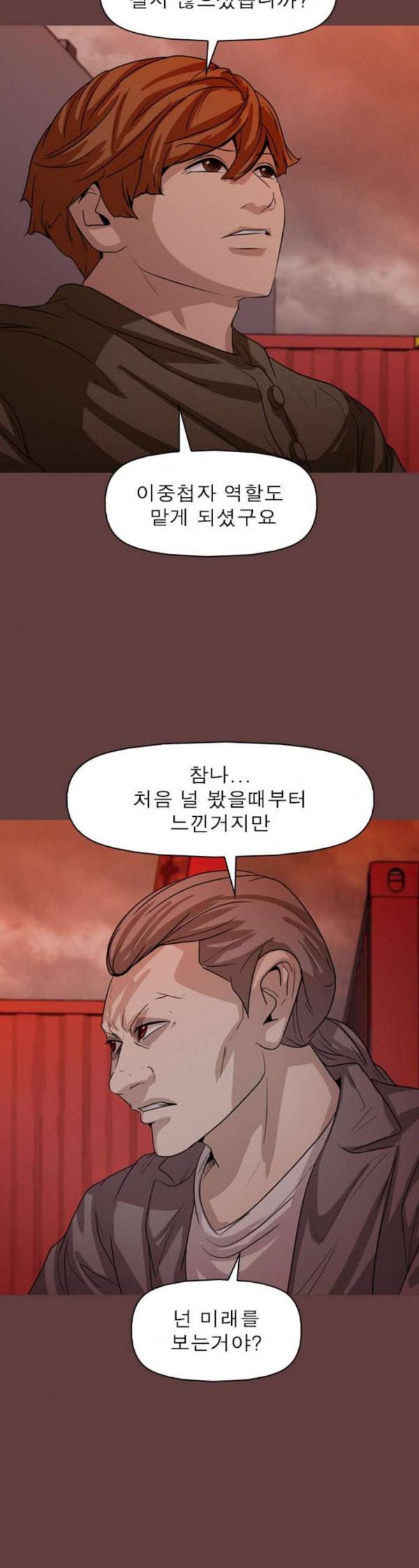 니편내편 117화 12