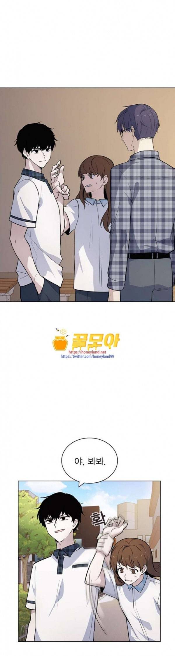 일진이 사나워 58화 1