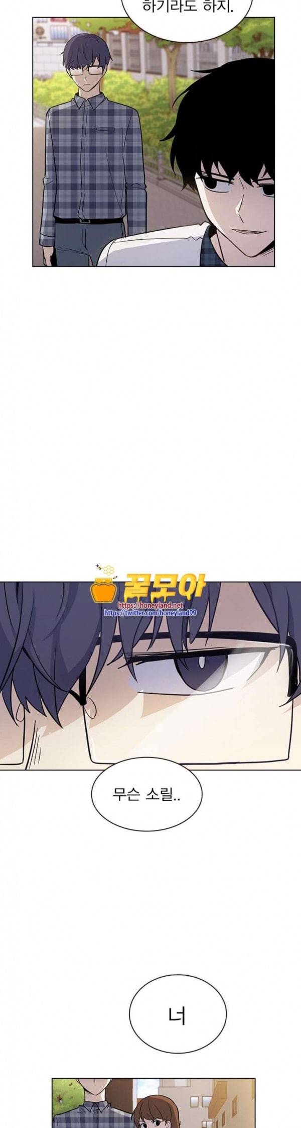 일진이 사나워 58화 6