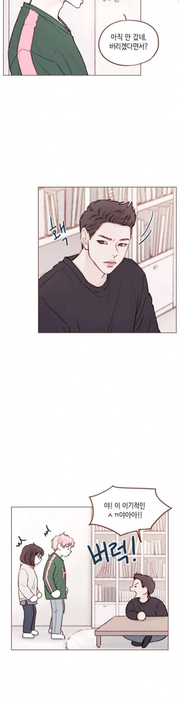 홍시는 날 좋아해 101화 너무 당연한 일이잖아 2