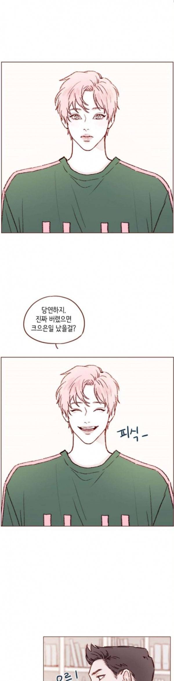 홍시는 날 좋아해 101화 너무 당연한 일이잖아 4