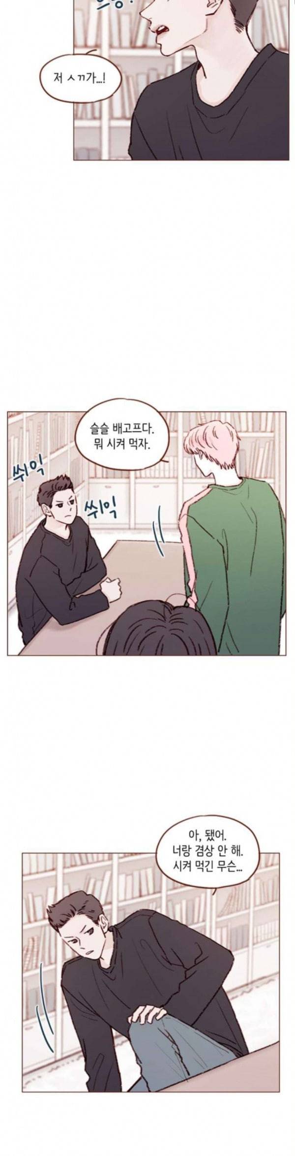 홍시는 날 좋아해 101화 너무 당연한 일이잖아 5