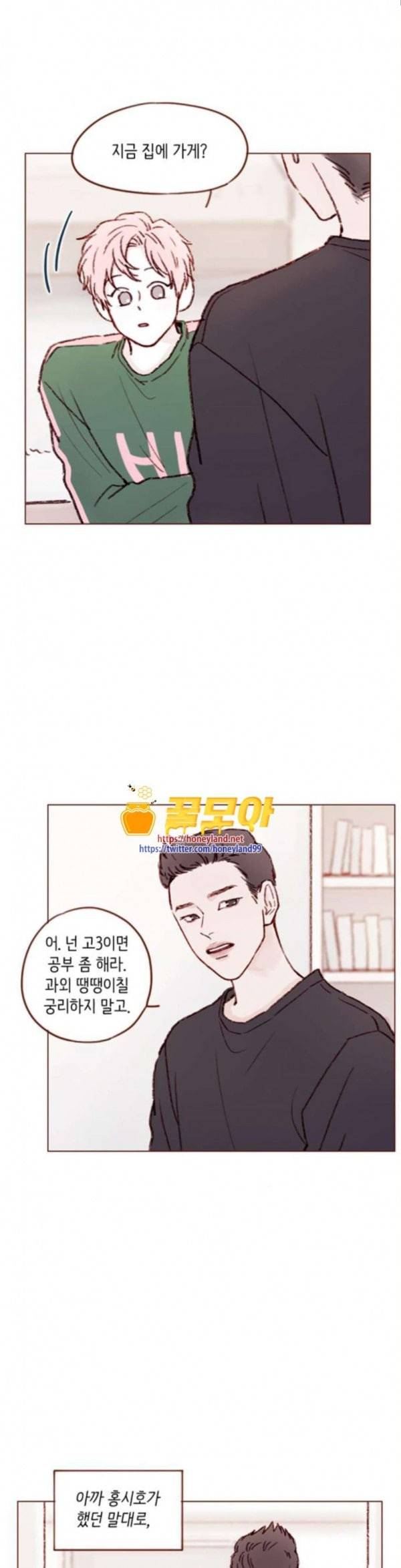 홍시는 날 좋아해 101화 너무 당연한 일이잖아 6