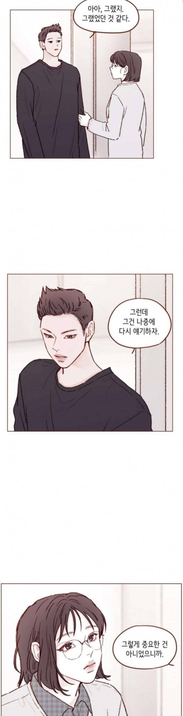 홍시는 날 좋아해 101화 너무 당연한 일이잖아 9
