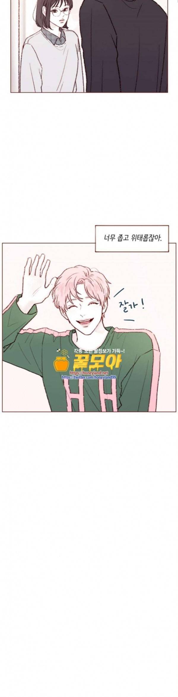 홍시는 날 좋아해 101화 너무 당연한 일이잖아 11