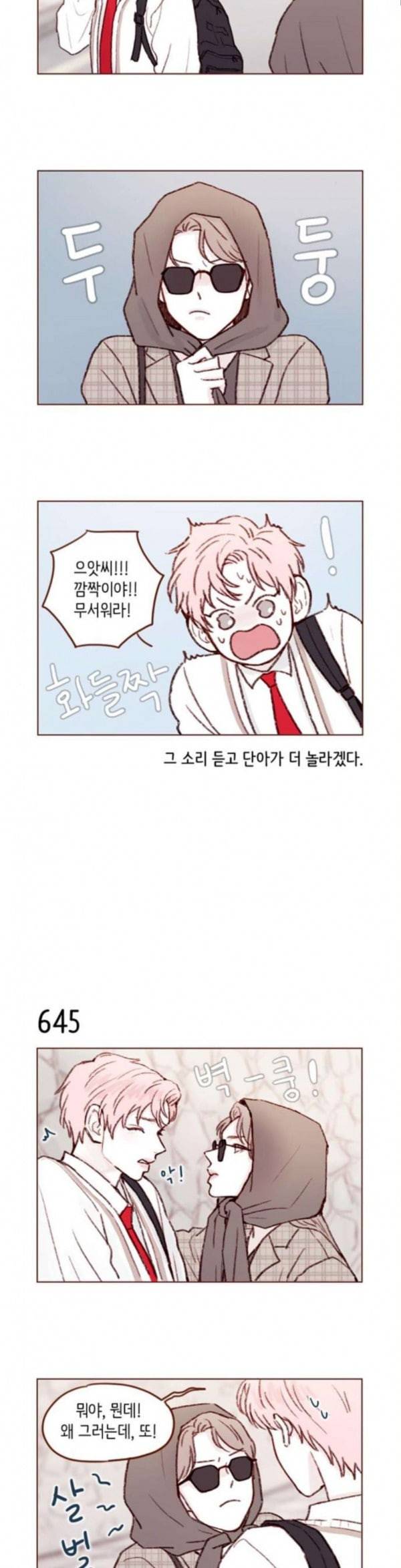 홍시는 날 좋아해 101화 너무 당연한 일이잖아 15