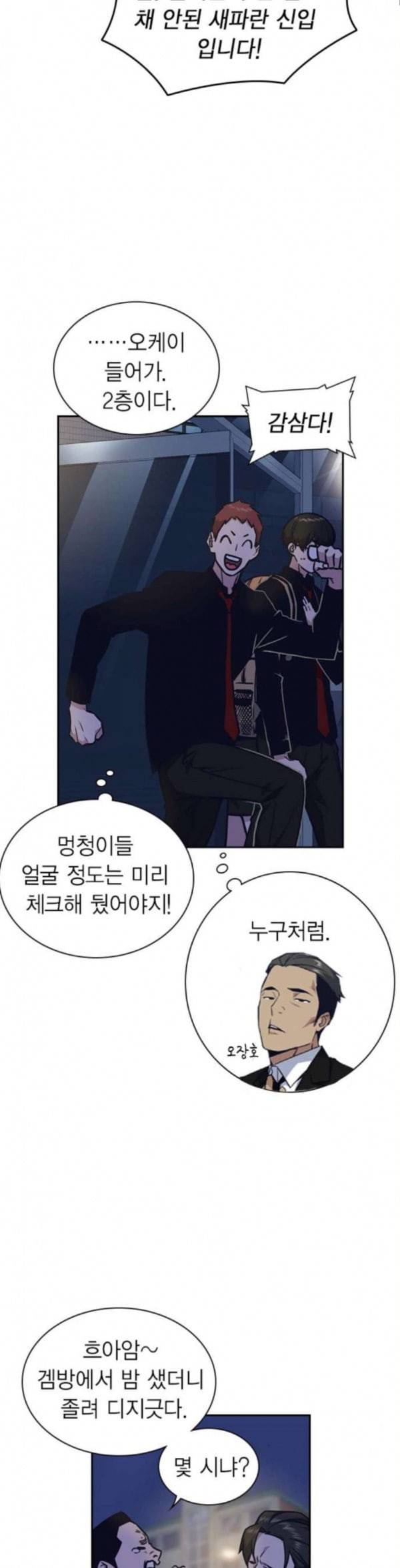 스터디그룹 57화 3