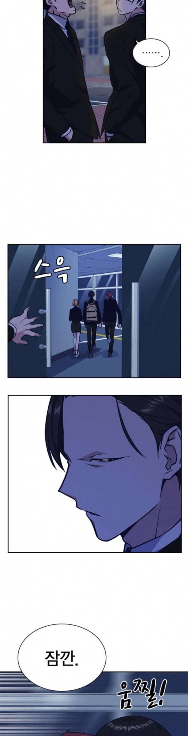 스터디그룹 57화 4