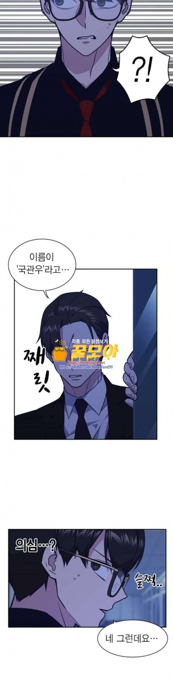 스터디그룹 57화 6