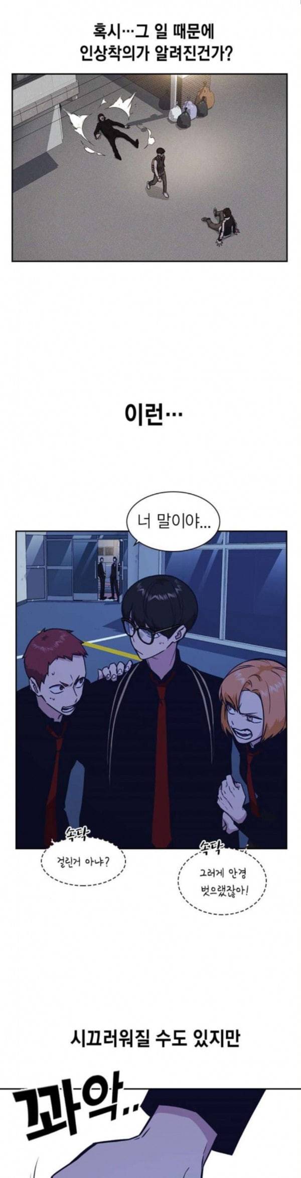 스터디그룹 57화 7