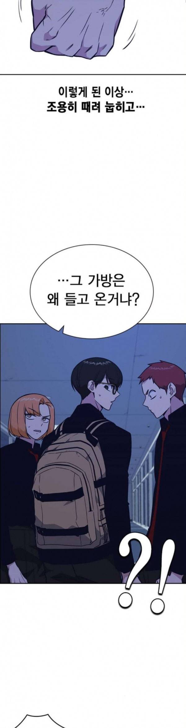 스터디그룹 57화 8