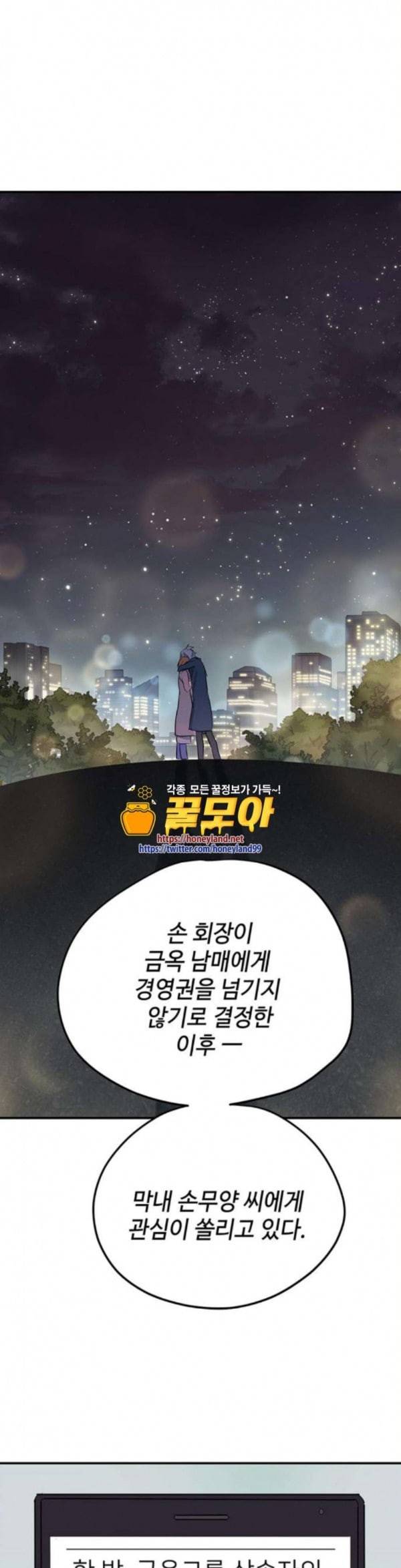 고인의 명복 68화 1