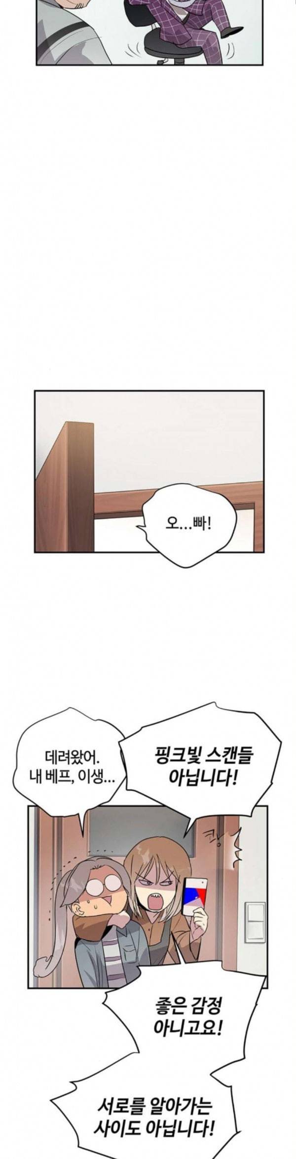 고인의 명복 68화 7