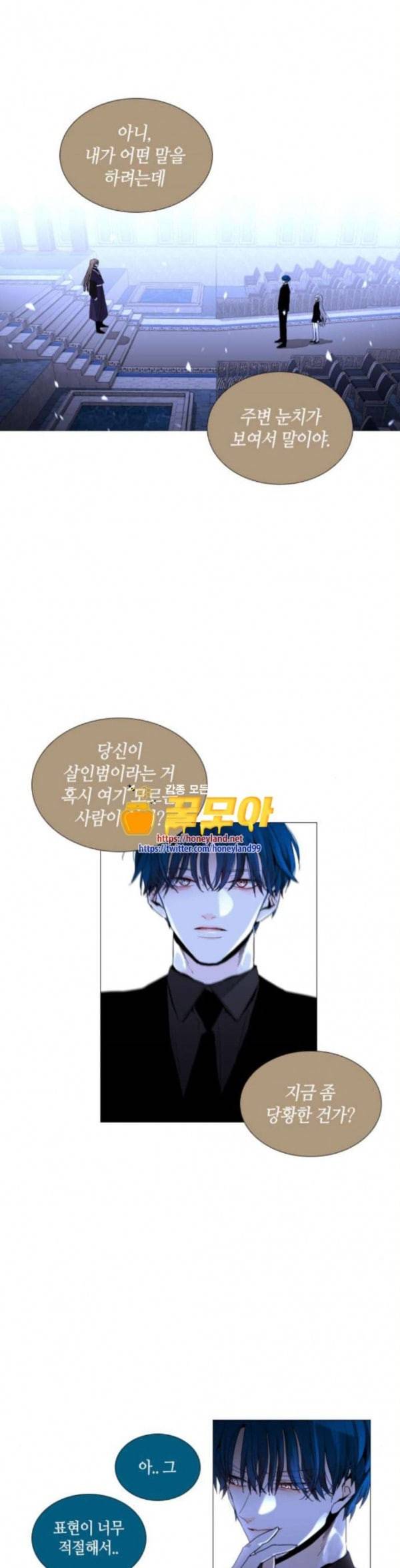 트럼프 시즌4 19화 낙하 08 1